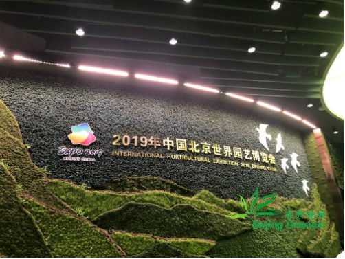 北京瑞承国际农业科技有限公司亮相2019年中国北京世界园艺博览会
